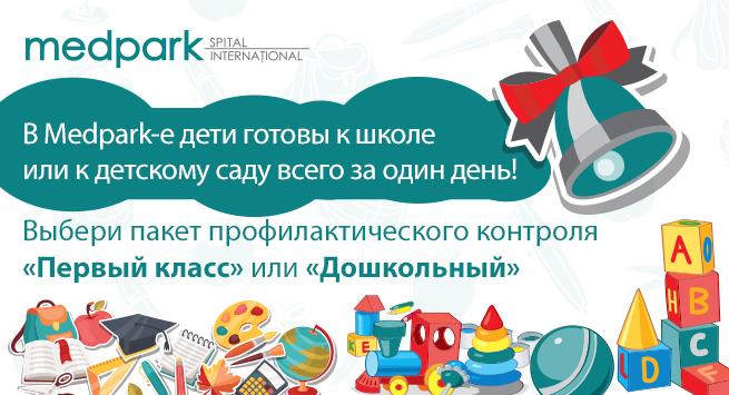 В Medpark-е дети готовы к школе или к детскому саду всего за один день!