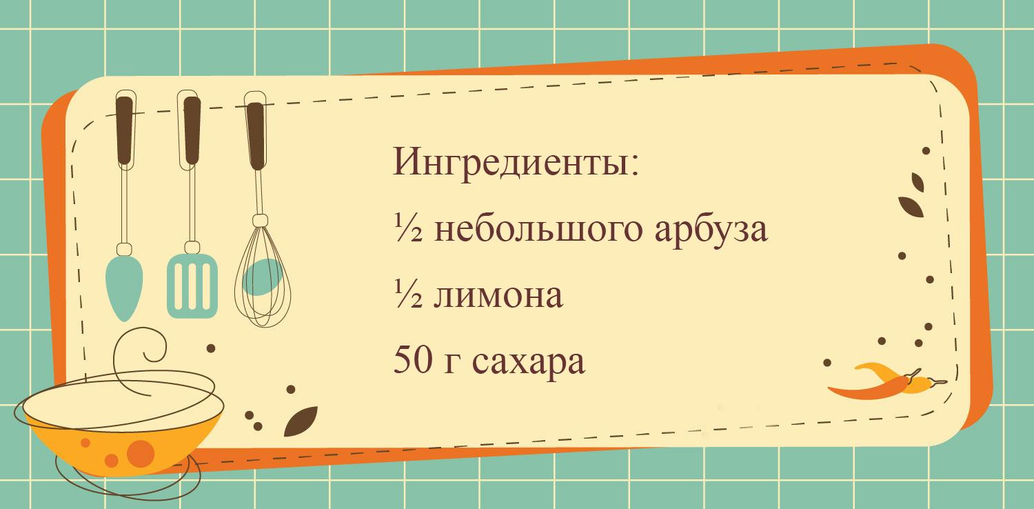 Замороженный арбуз – десерт, который не повредит талии