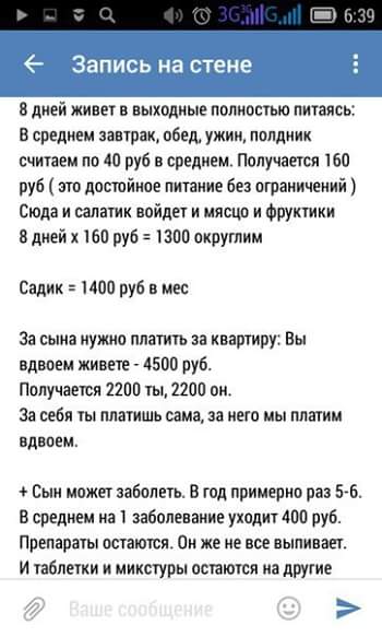 «Мой ребенок „стоит“ 3200 рублей в месяц»: Сеть возмутили подсчеты молодого отца