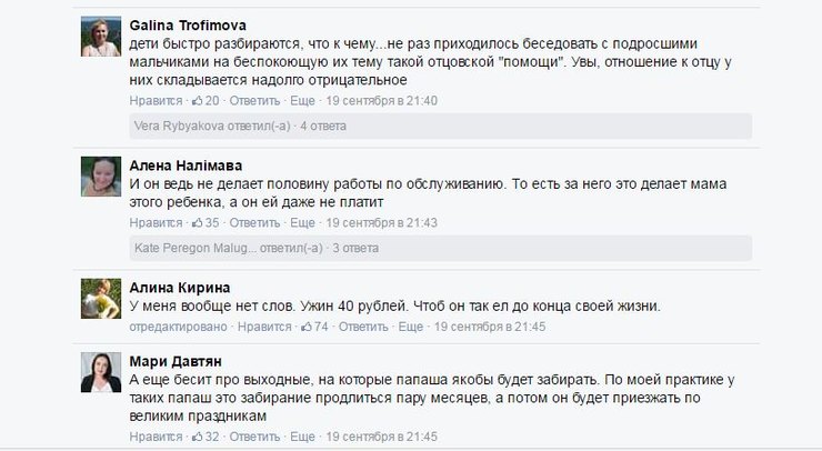 «Мой ребенок „стоит“ 3200 рублей в месяц»: Сеть возмутили подсчеты молодого отца