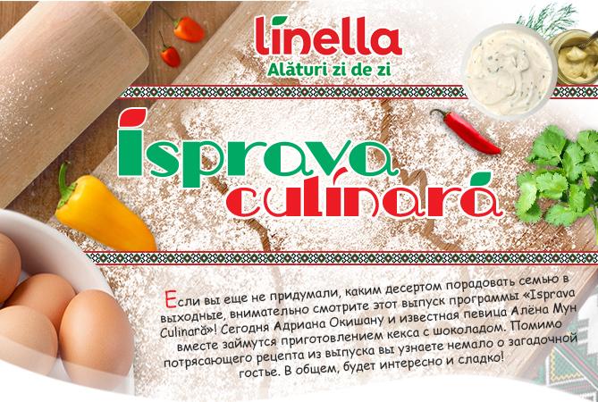 Isprava Culinară с Адрианой Окишану и Алёной Мун