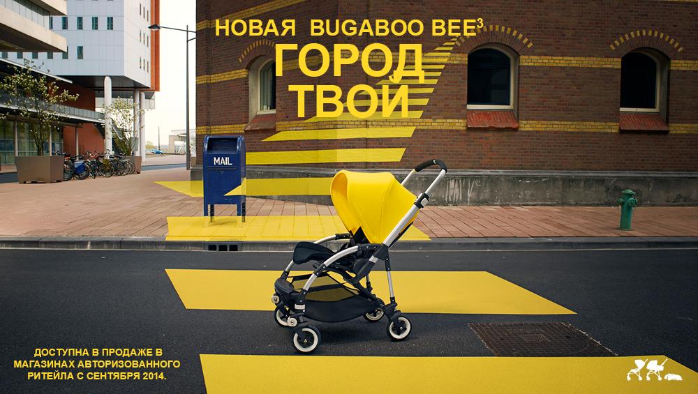 1 сентября в магазинах по всему миру начнется продажа культовых колясок BUGABOO BEE 3