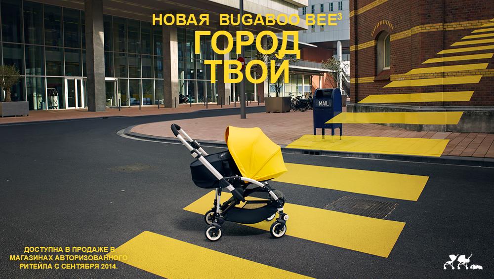 1 сентября в магазинах по всему миру начнется продажа культовых колясок BUGABOO BEE 3