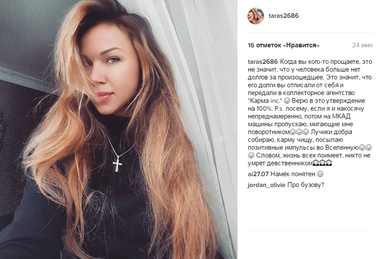 «Это карма»: экс-жена Тарасова высказалась о его расставании с Ольгой Бузовой