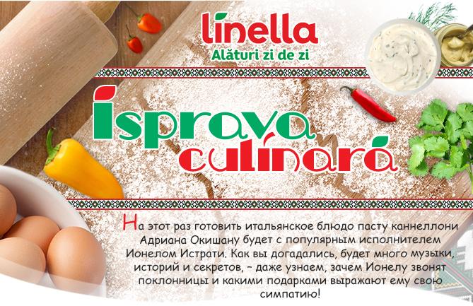 Isprava Culinară с Адрианой Окишану и Ионелом Истрати