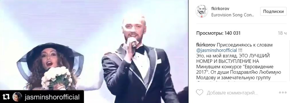 Филипп Киркоров назвал выступление «любимой Молдовы» лучшим на Евровидении-2017