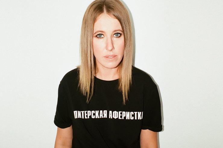 Ksenia Sobchak lansează o colecție de haine cu slogane proprii