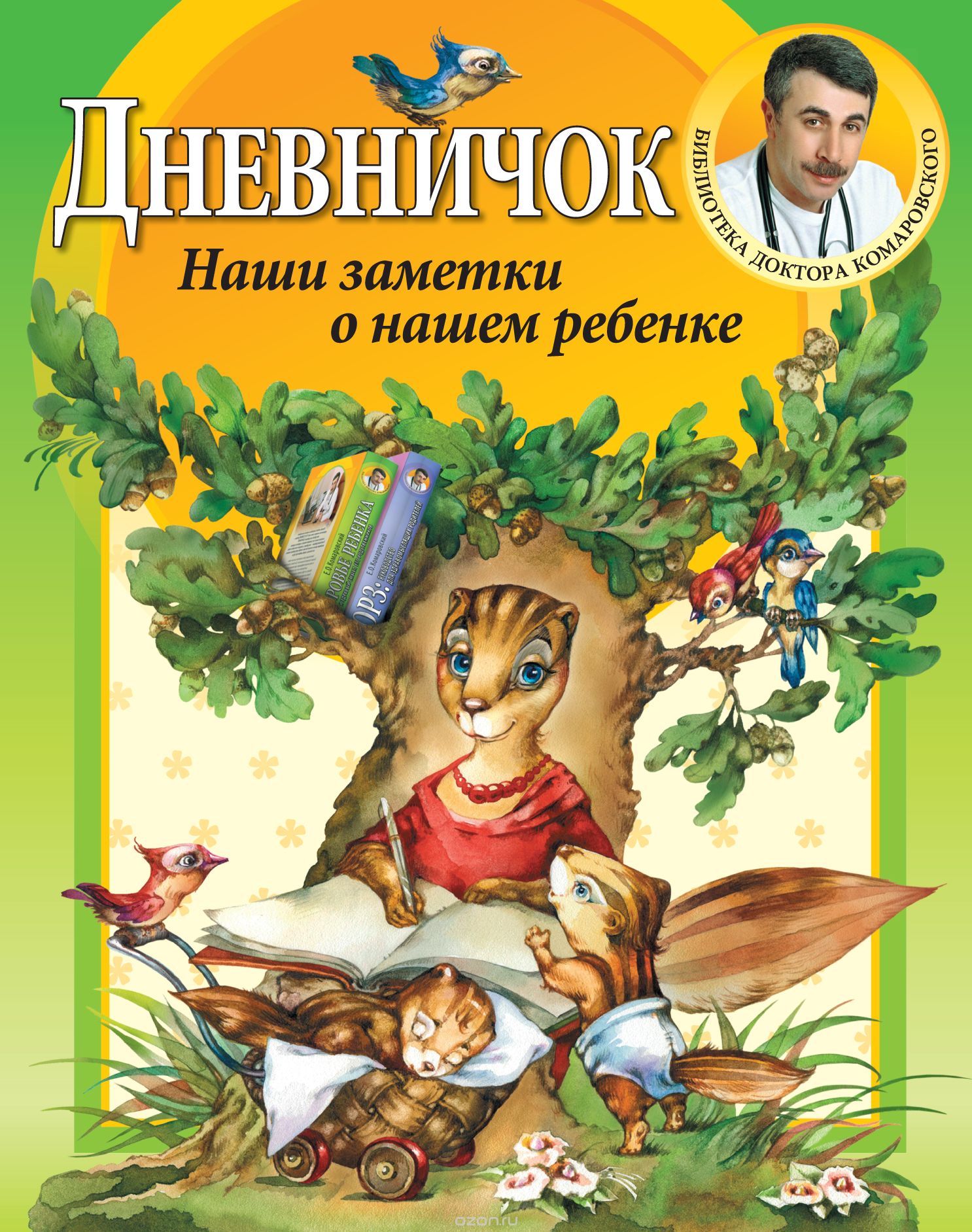 Какие книги можно будет приобрести на встрече с Евгением Комаровским