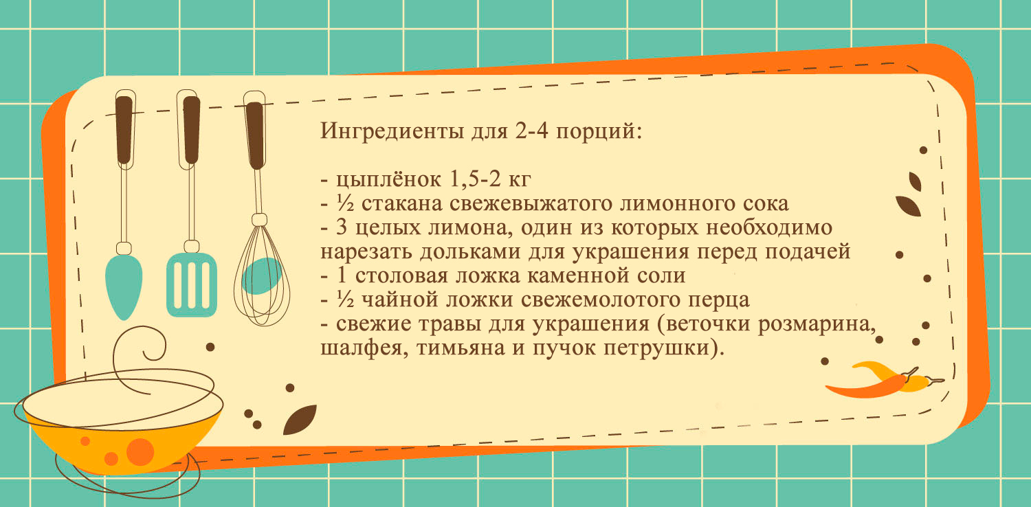 Этот рецепт «Помолвочного цыпленка» заставит возлюбленного сделать вам предложение