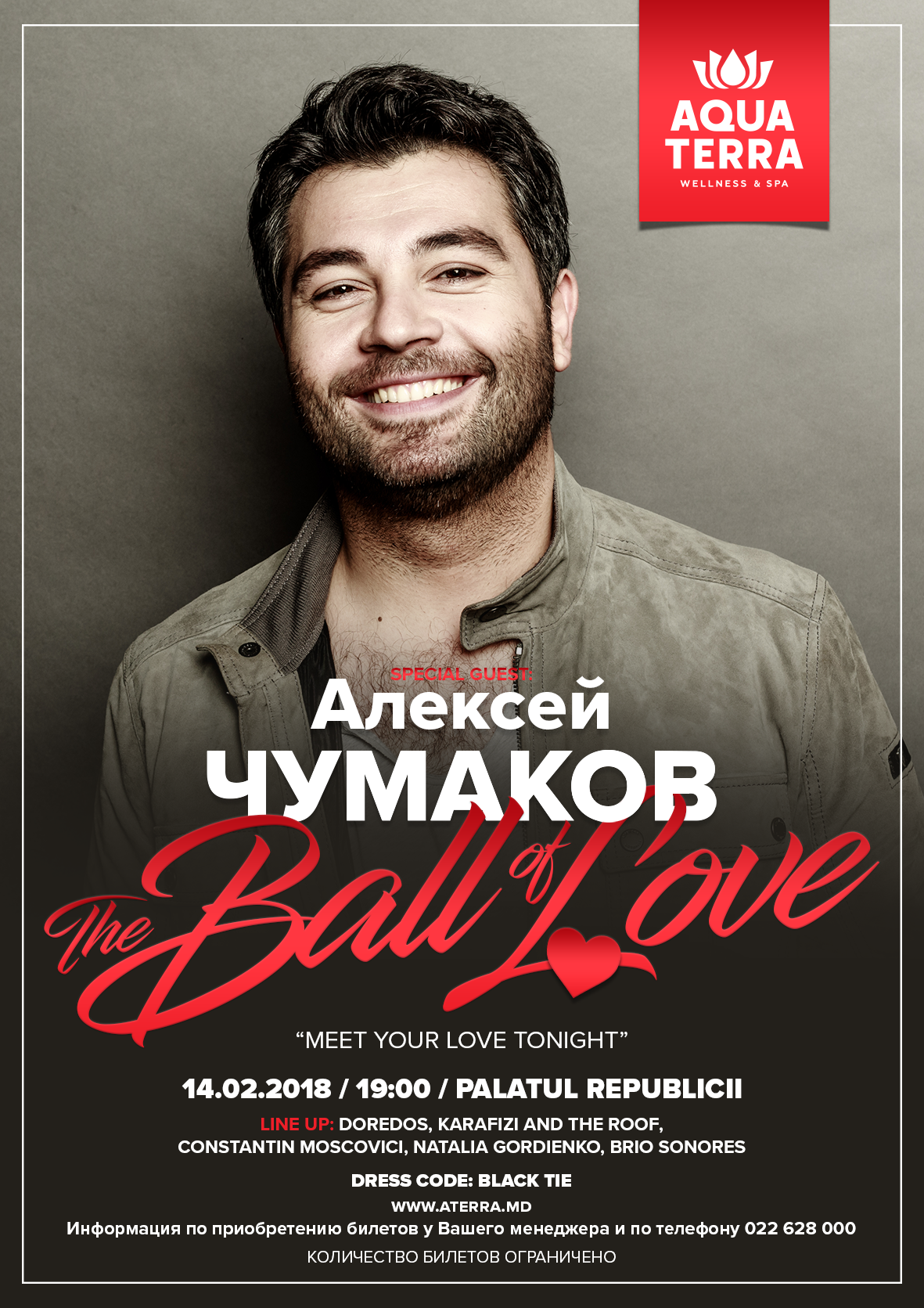 Проведи самый романтический день в году на Aquaterra The Ball of Love