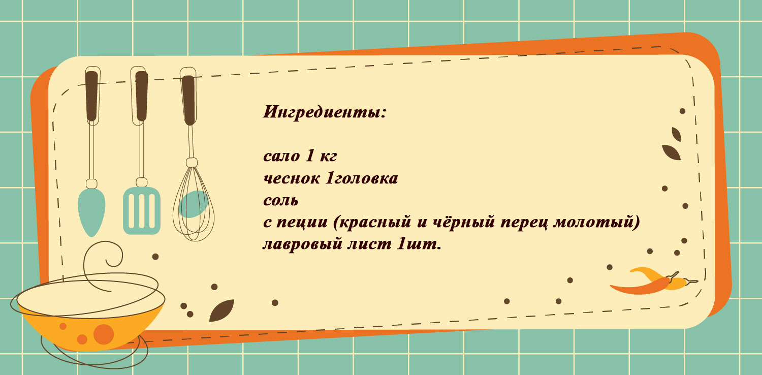 Как приготовить настоящее украинское сало? | Mamaplus