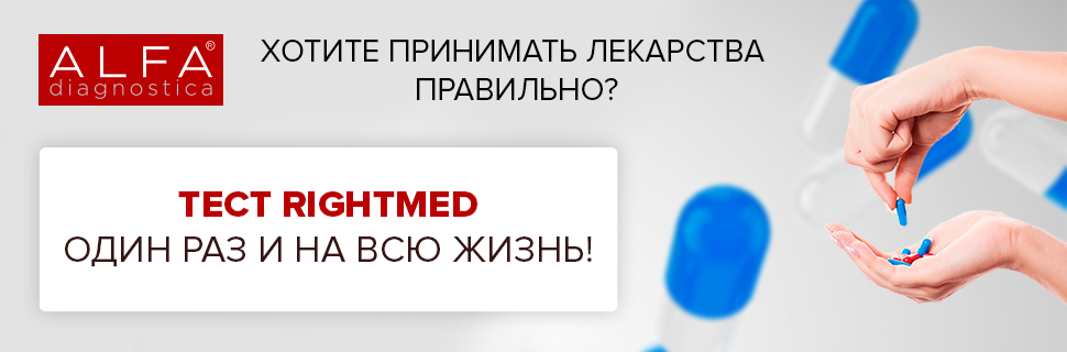 RightMed прогнозирует эффекты лекарств