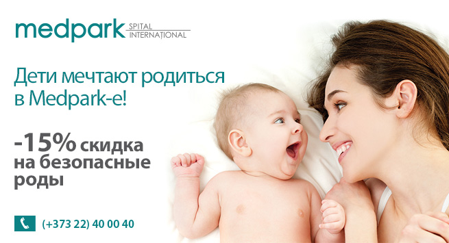 "Детки мечтают родиться в Medpark-е", на выгодных условиях,  -15% скидка на безопасные роды