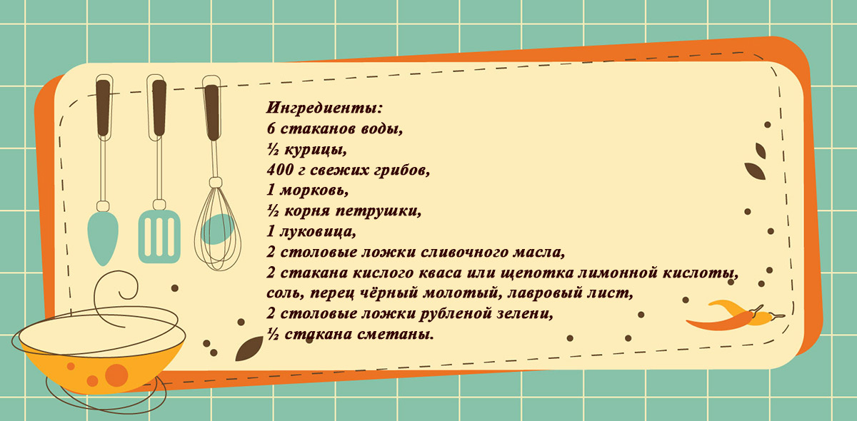 Рецепт дня: Зама с домашней лапшой, курицей и грибами