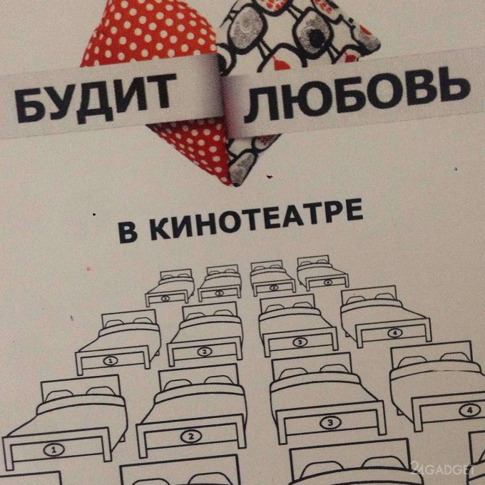 В Москве открылся первый кинозал с кроватями вместо кресел