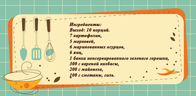 Как же без него? 10 лучших рецептов оливье