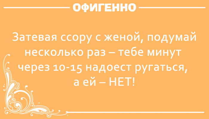 15 шуток, которые поймут только те, у кого есть вторая половинка. Невероятно жизненно!