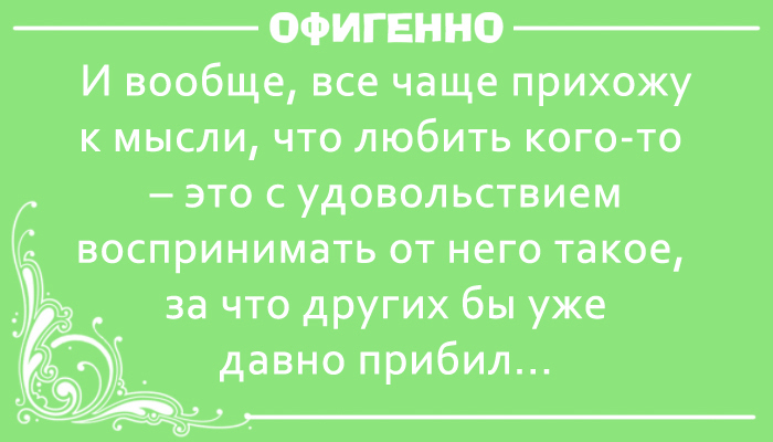 15 шуток, которые поймут только те, у кого есть вторая половинка. Невероятно жизненно!