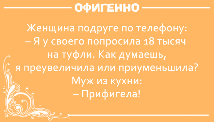 15 шуток, которые поймут только те, у кого есть вторая половинка. Невероятно жизненно!