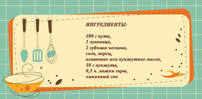 Хумус: Экономное оригинальное блюдо, способное в Великий пост заменить мясо