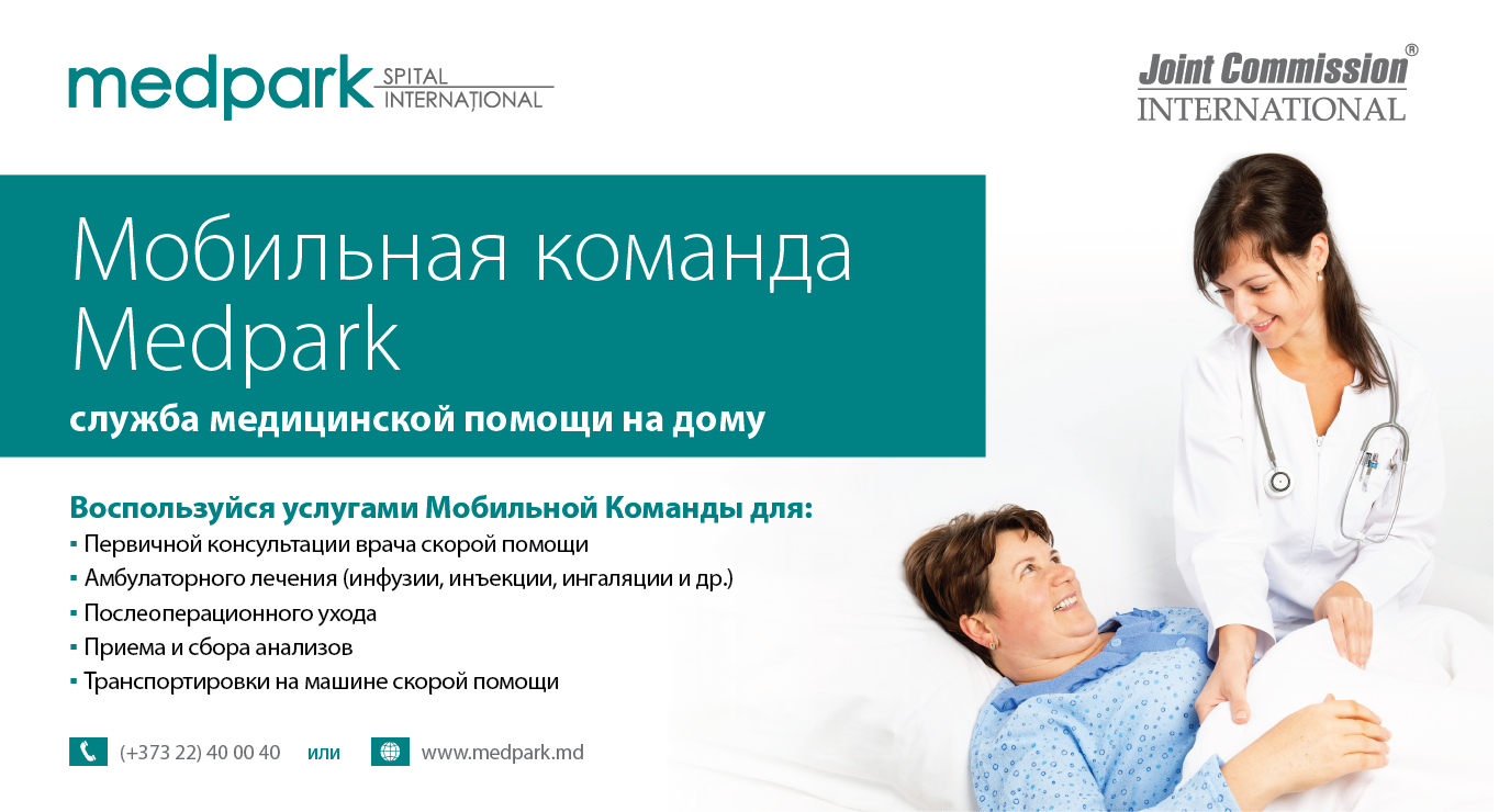 Medpark запускает «Мобильную команду» - службу медицинской помощи на дому