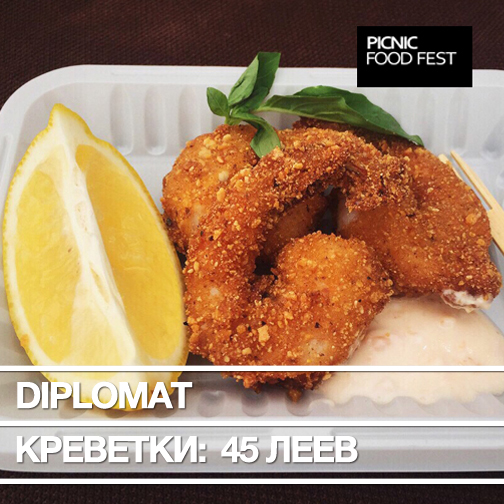 "Picnic FOOD FEST" - первый в Молдове фестиваль уличной еды