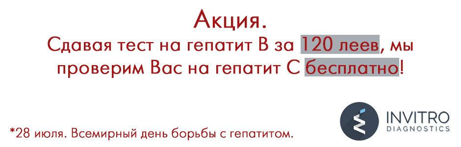 28 июля – Всемирный день борьбы с гепатитом