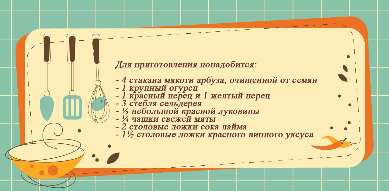 Суп, салат, сорбет. Пять необычных блюд с арбузом