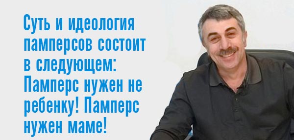 10 гениальных цитат лучшего педиатра нашего поколения. Доктор Комаровский знает свое дело!